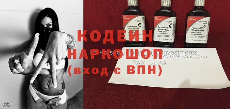 Кодеиновый сироп Lean Purple Drank  Микунь 